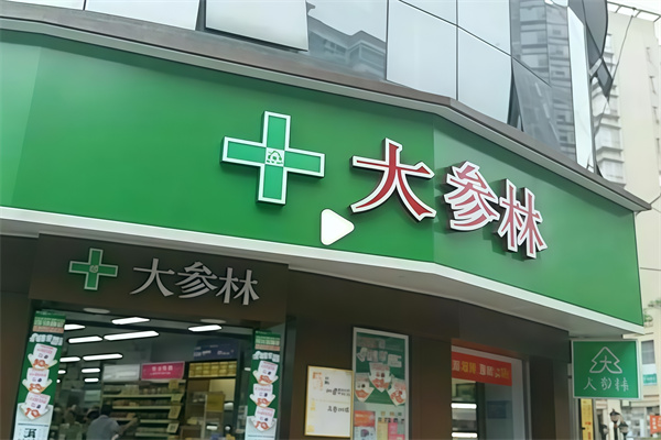 大参林