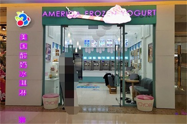 YOYOBERRY冰淇淋 YOYOBERRY冰淇淋