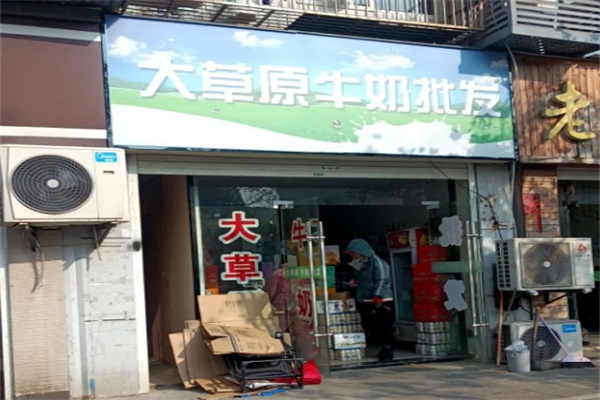 大草原牛奶