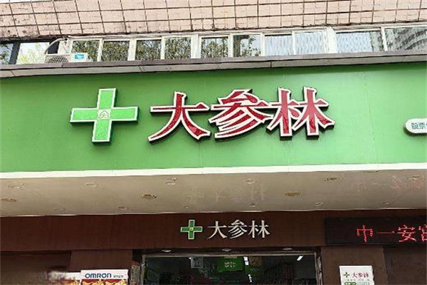 大参林