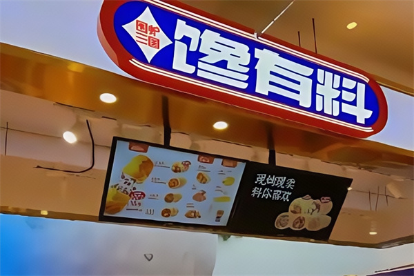 馋有料
