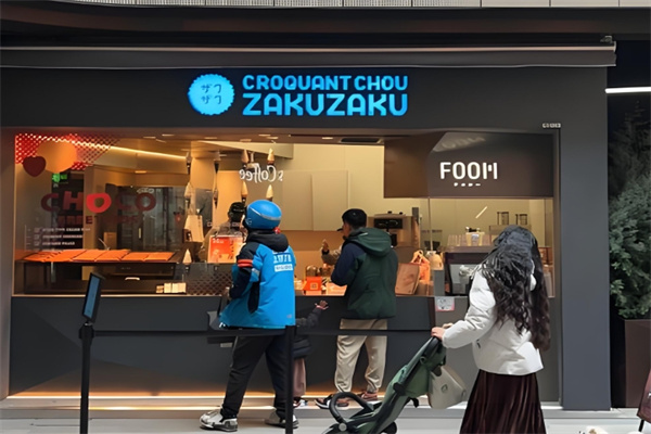zakuzaku泡芙