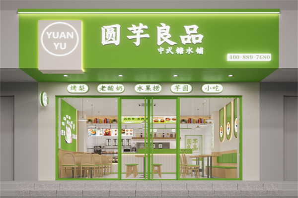圆芋良品 圆芋良品