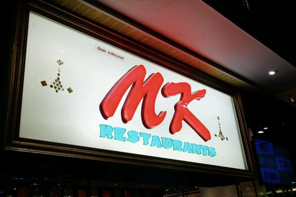 Mk泰式自助火锅