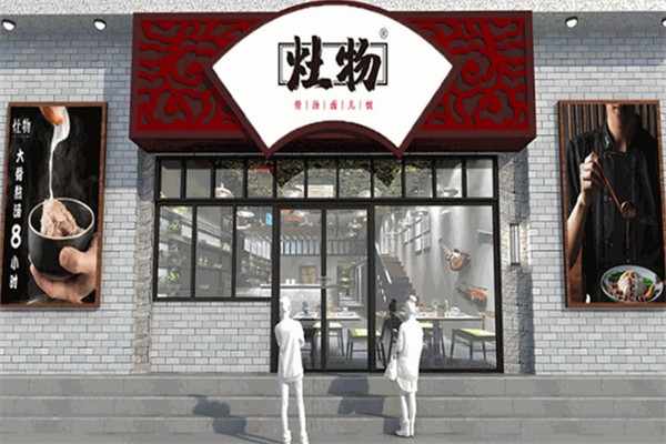 灶物卤儿饭
