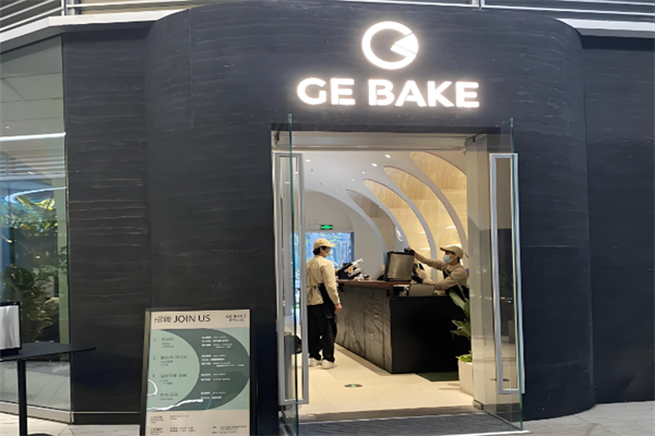 gebake面包店