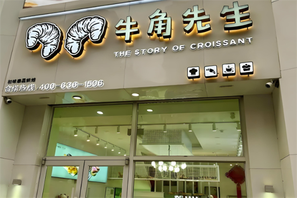 牛角先生面包店