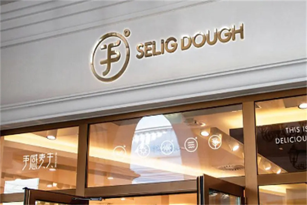 手感麦夫面包店