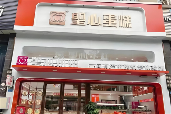 圣心面包店