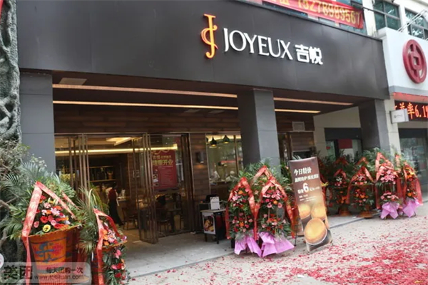 吉悦蛋糕店
