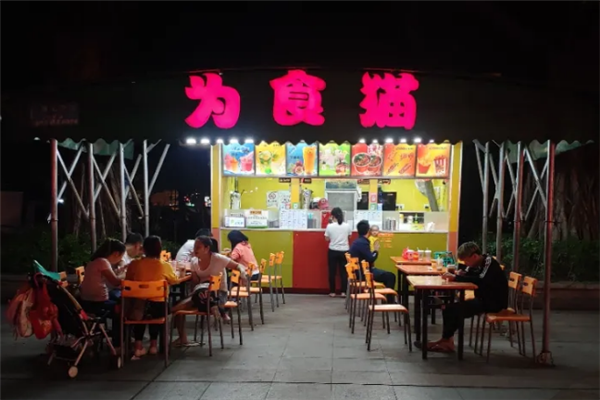 为食猫无烟烧烤