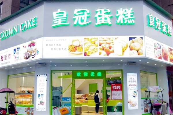 皇冠面包店