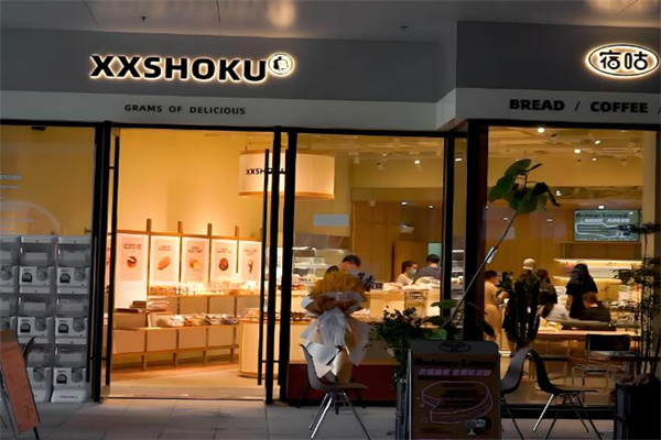 宿咕面包店