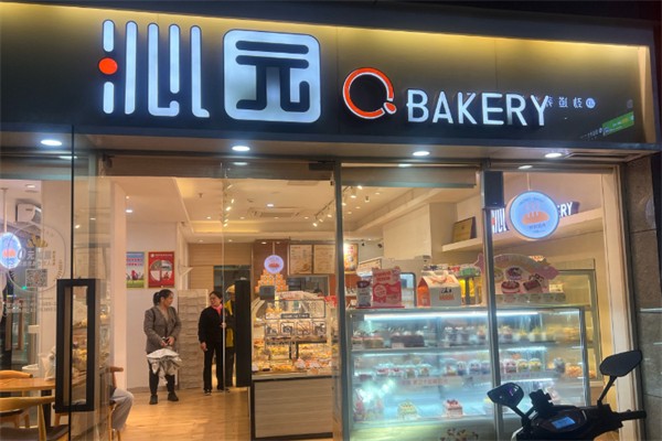 沁园面包店