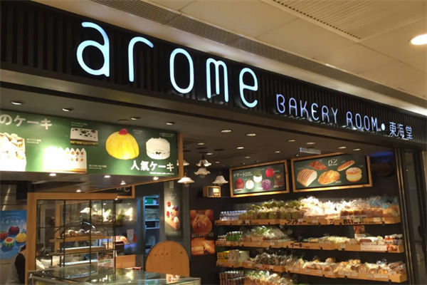 东海堂面包店