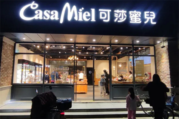 可莎蜜儿面包店