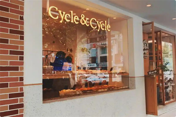 cycle日式面包店