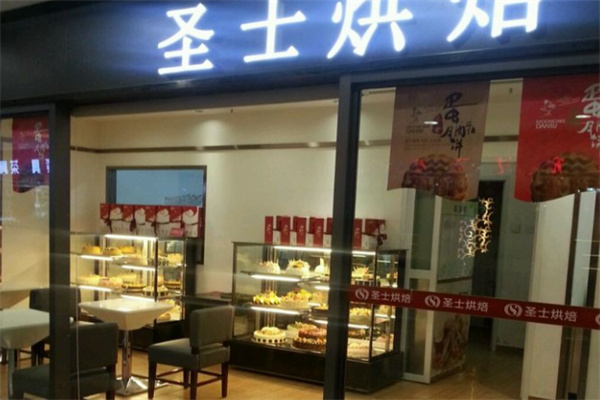 圣士烘焙蛋糕店 圣士烘焙蛋糕店