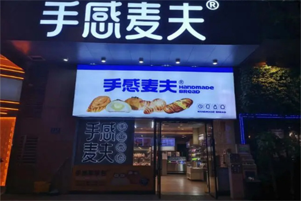 手感麦夫面包店
