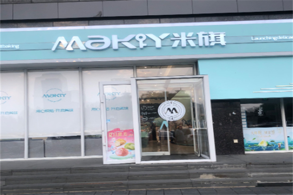 米奇面包店