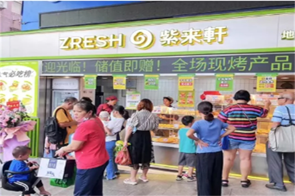 紫来轩面包店