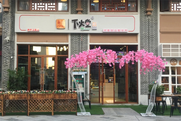 下火堂甜品 下火堂甜品