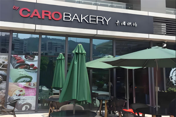 卡诺烘焙面包店