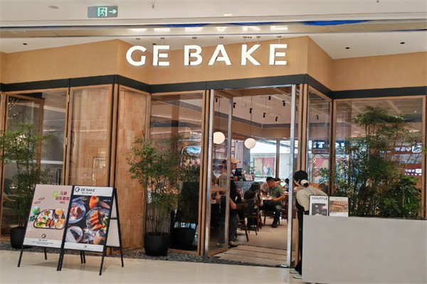 gebake面包店