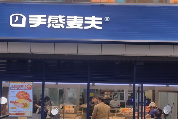 手感麦夫面包店