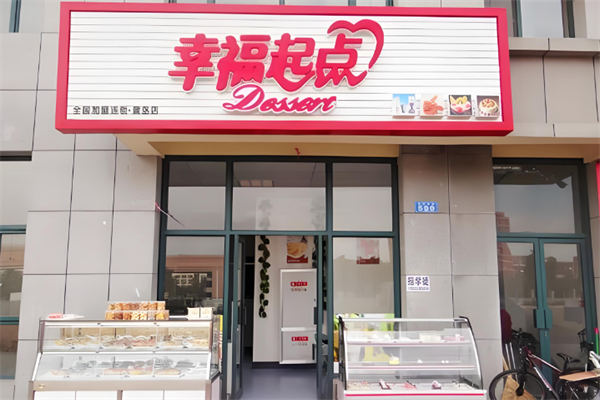 幸福起点面包店