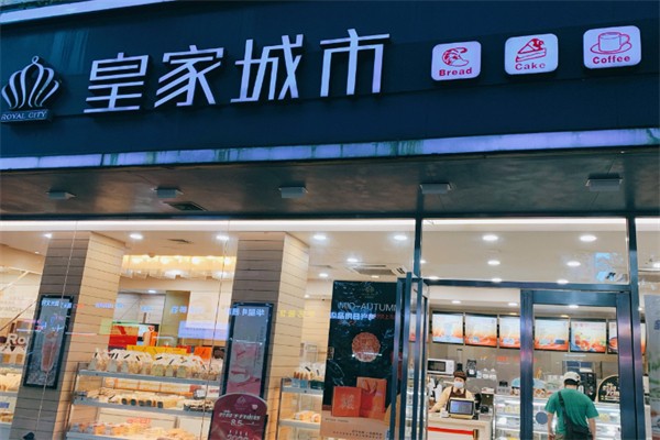 皇家城市面包店