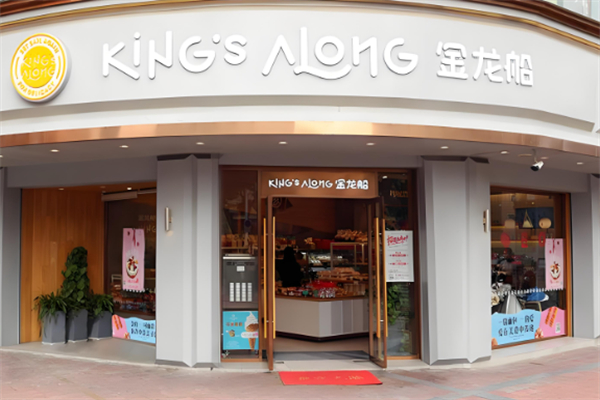 金龙船面包店