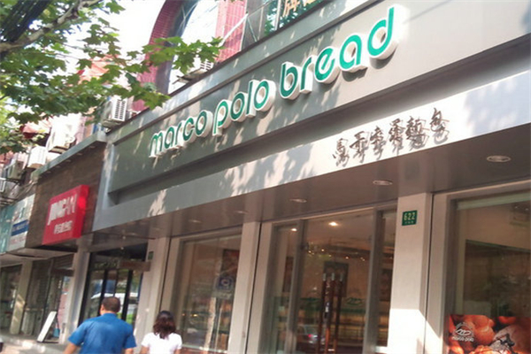 马哥孛罗面包店