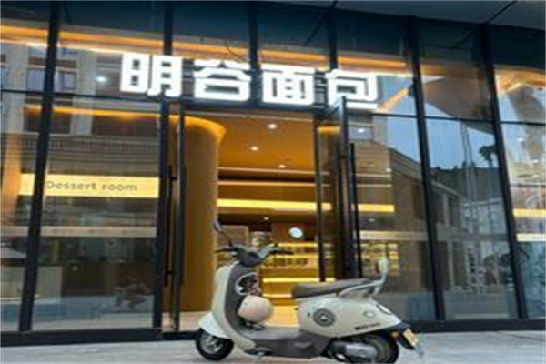 明谷面包店