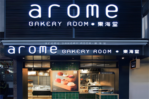 东海堂面包店
