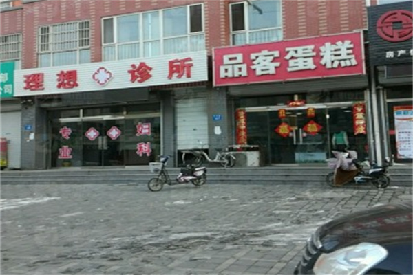 品客蛋糕店