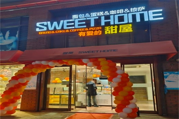 甜屋面包店