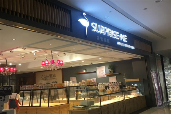 森普瑞斯面包店
