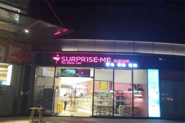 森普瑞斯面包店