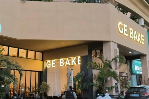 gebake面包店