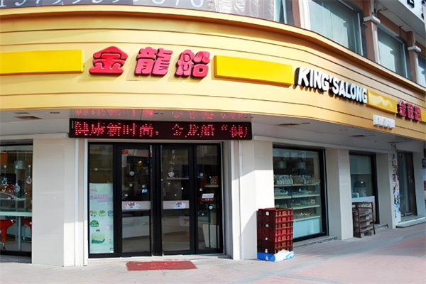 金龙船面包店