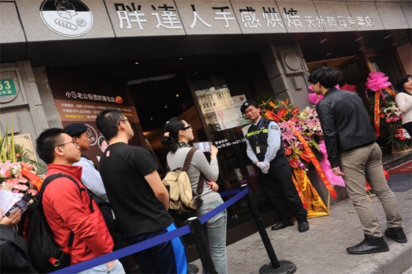 胖达人面包店