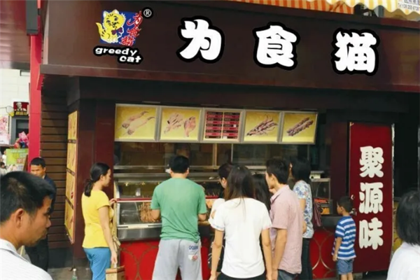 为食猫无烟烧烤