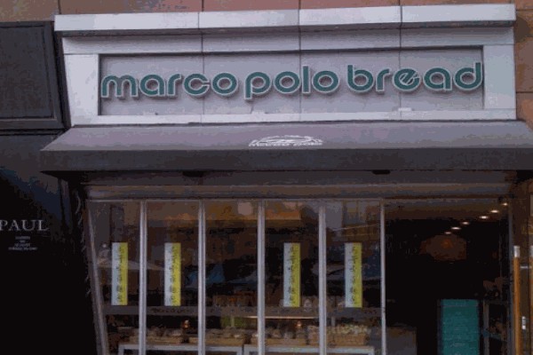 马哥孛罗面包店