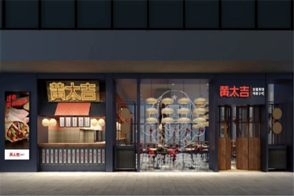 黄太吉煎饼