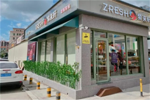 紫来轩面包店