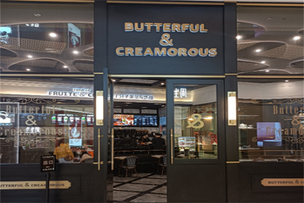 butterful面包店