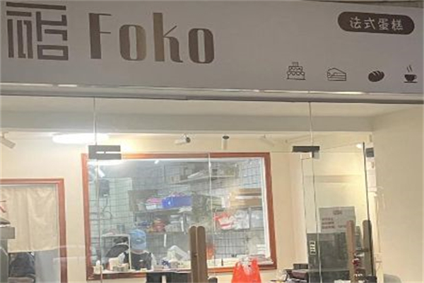 法式烘焙店 法式烘焙店