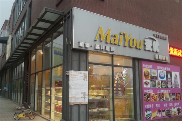 麦优面包店