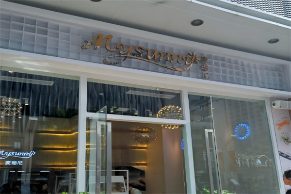 麦珊尼面包店